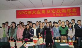 品冠顧問成功舉辦2012新年后第01、02期SPC技術(shù)應用公開課