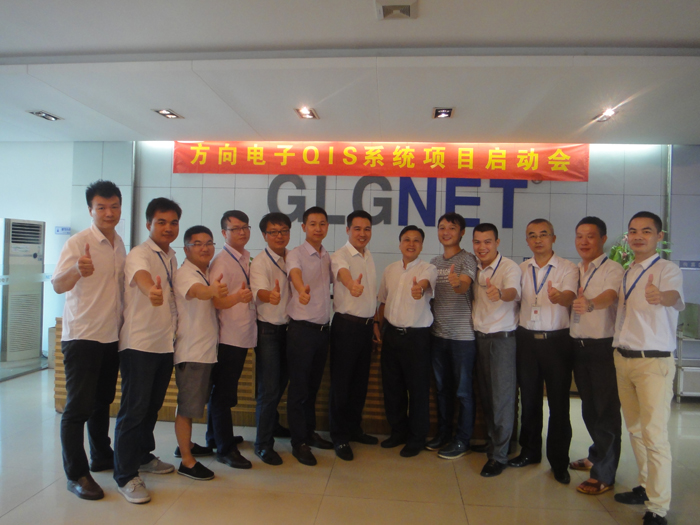 方向電子QIS項目啟動