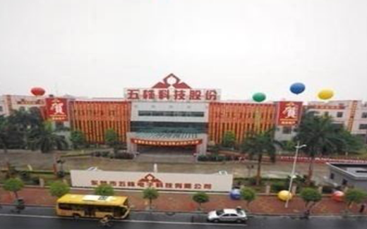 東莞市五株電子科技有限—全面實(shí)施QIS品質(zhì)提升系統(tǒng)